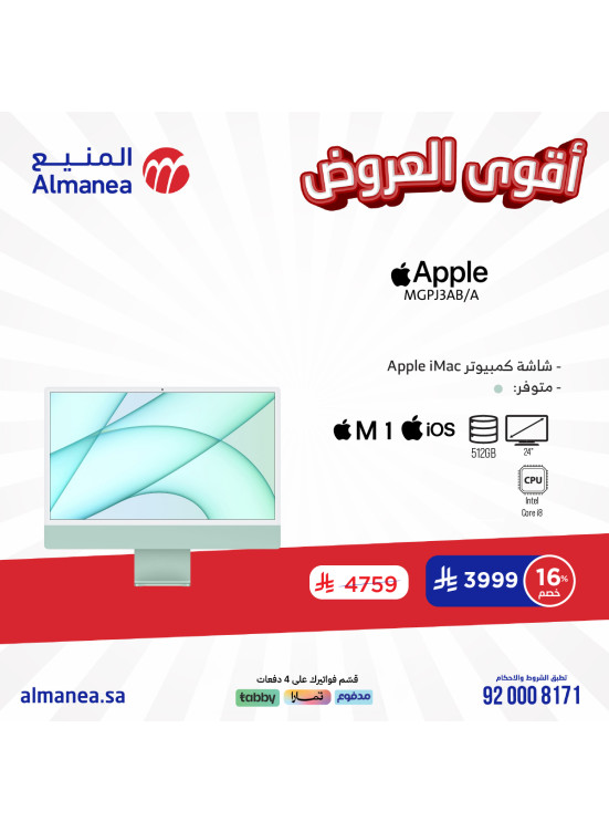 أقوى العروض، العدد الثالث والأربعون