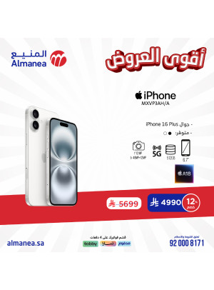 أقوى العروض، العدد الرابع والأربعون