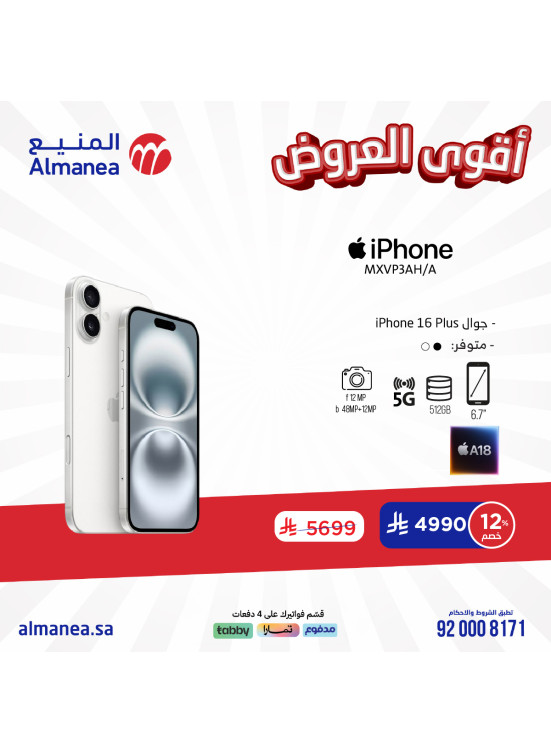 أقوى العروض، العدد الرابع والأربعون