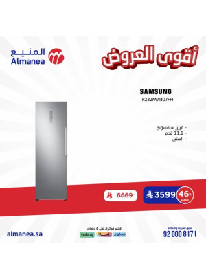 أقوى العروض، العدد الخامس والأربعون