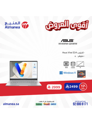 أقوى العروض، العدد السادس والأربعون