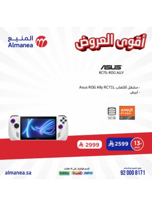 أقوى العروض، العدد الثامن والأربعون