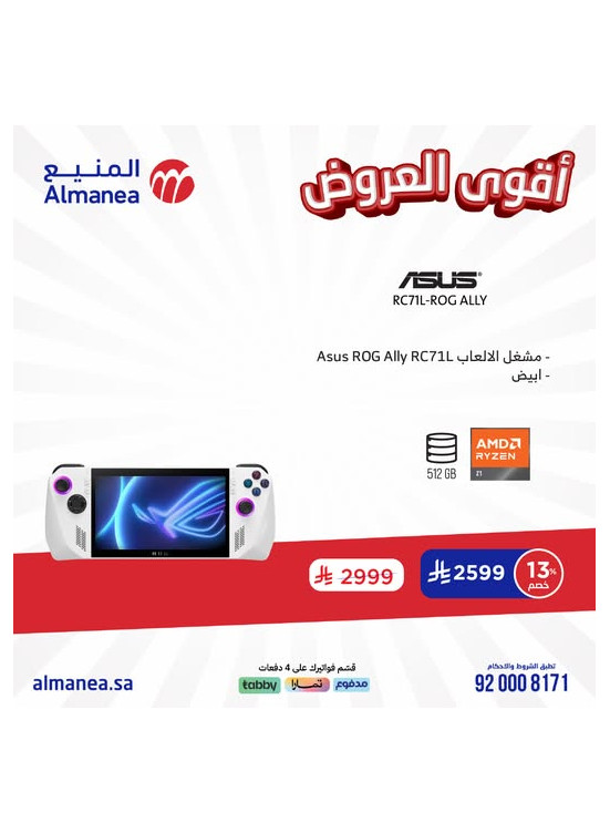 Best Offers, Vol 48