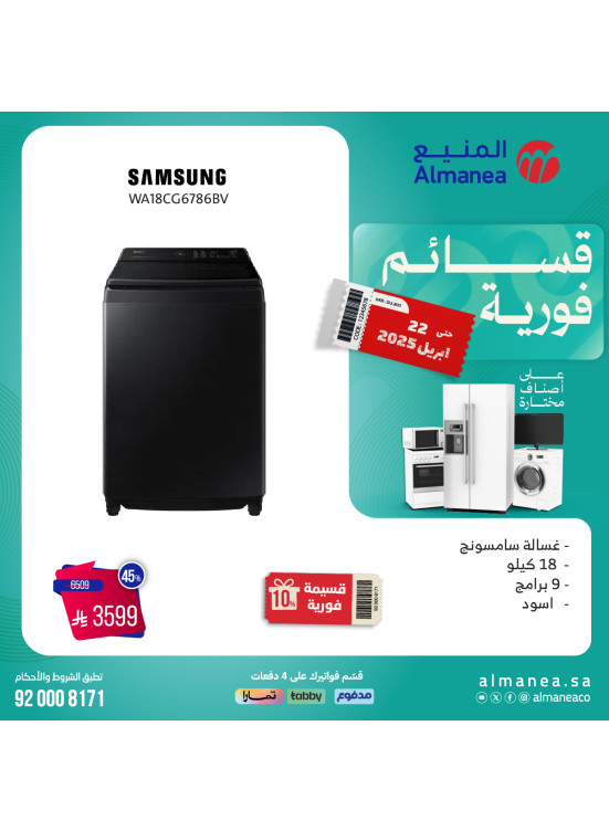 عروض قسائم فورية، العدد الثالث