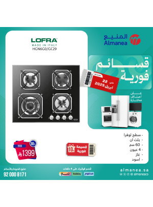 عروض قسائم فورية، العدد الرابع
