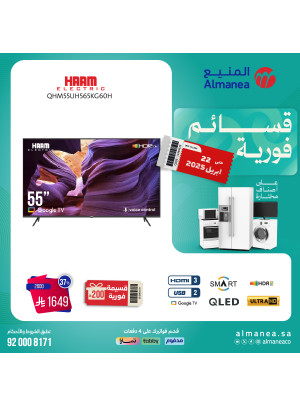 عروض قسائم فورية، العدد السابع