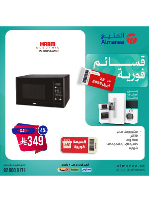 عروض قسائم فورية، العدد التاسع