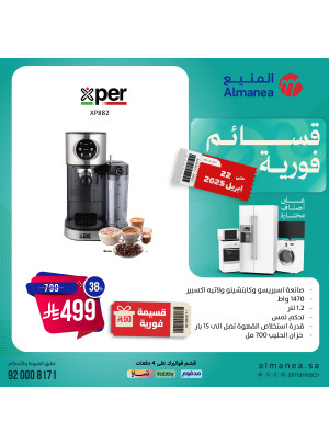 عروض قسائم فورية، العدد العاشر