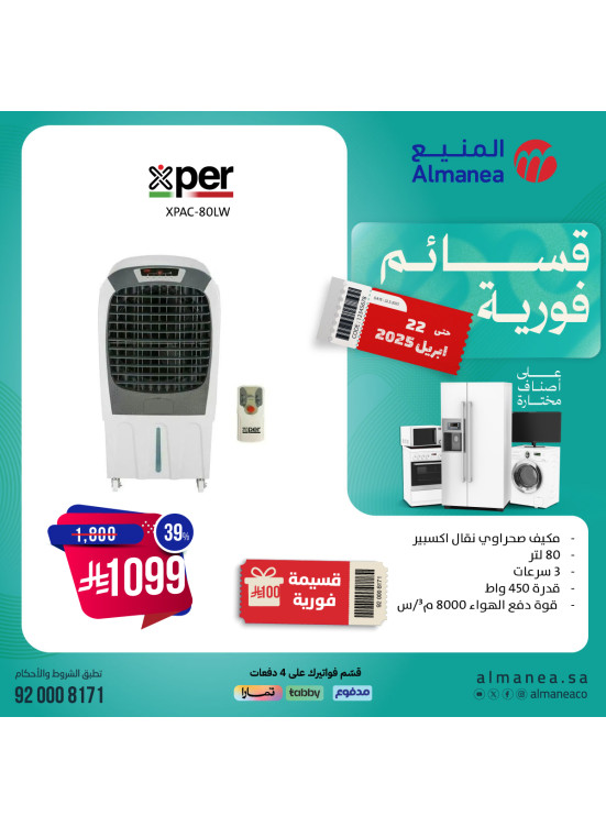 Instant Voucher Offers, Vol 11