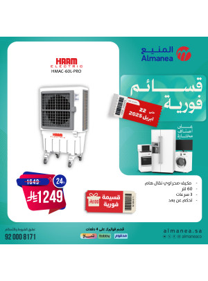 عروض قسائم فورية، العدد الثالث عشر