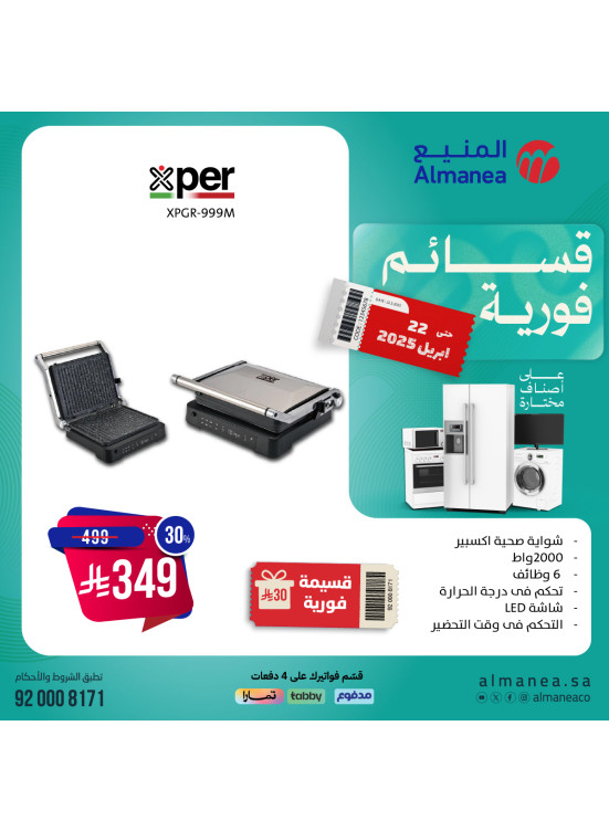 Instant Voucher Offers, Vol 14