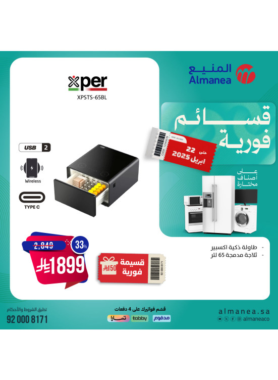 Instant Voucher Offers, Vol 18