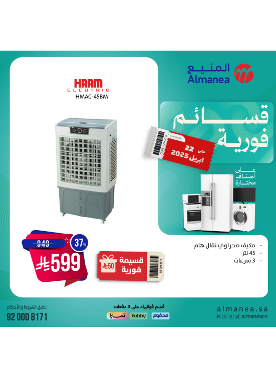 Instant Voucher Offers, Vol 19