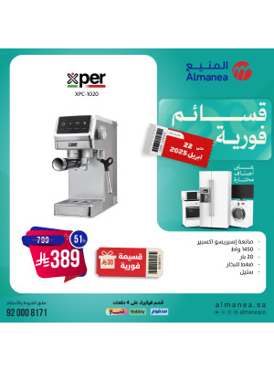 عروض قسائم فورية، العدد الثالث والعشرون