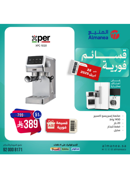 Instant Voucher Offers, Vol 23