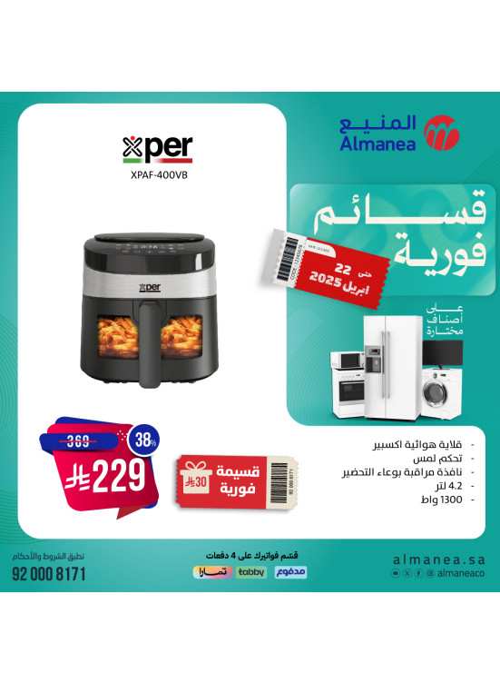 Instant Voucher Offers, Vol 25