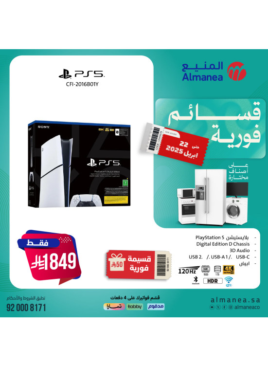 Instant Voucher Offers, Vol 27