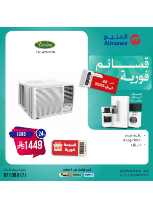 عروض قسائم فورية، العدد التاسع والعشرون