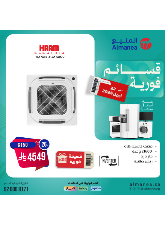 Instant Voucher Offers, Vol 38