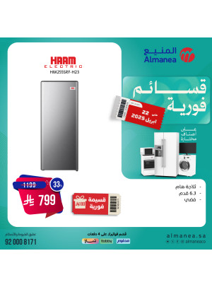 عروض قسائم فورية، العدد الأربعون