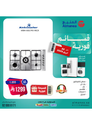 عروض قسائم فورية، العدد الواحد والأربعون