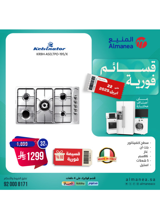 عروض قسائم فورية، العدد الواحد والأربعون