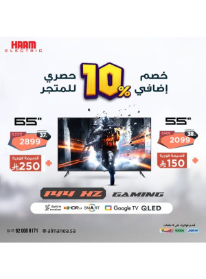 خصم إضافي %10 حصري للمتجر