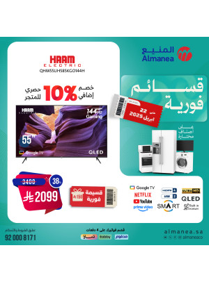 عروض قسائم فورية، العدد الرابع والأربعون