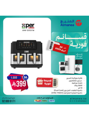 عروض قسائم فورية، العدد الخامس والأربعون