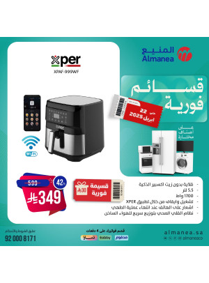 عروض قسائم فورية، العدد التاسع والأربعون