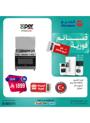 عروض قسائم فورية، العدد الواحد والخمسون