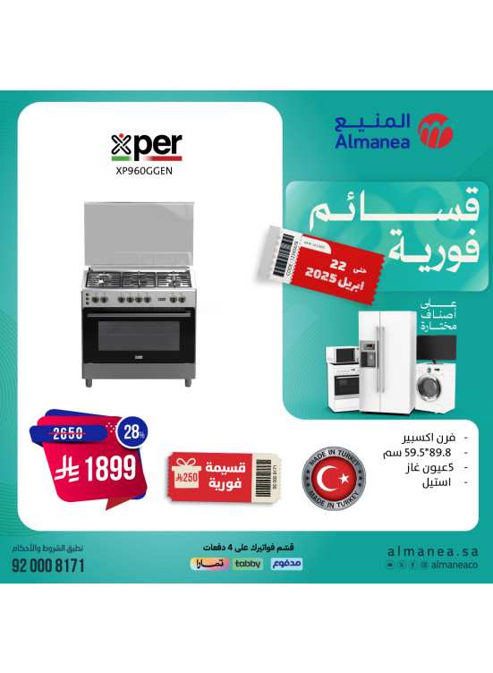 Instant Voucher Offers, Vol 51