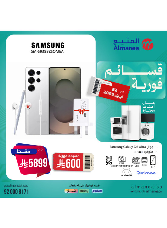 Instant Voucher Offers, Vol 54