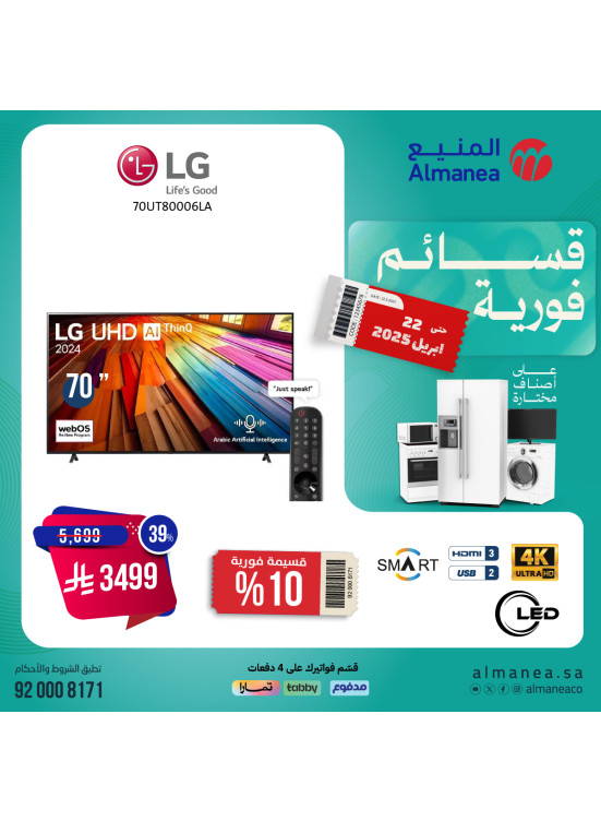 Instant Voucher Offers, Vol 56
