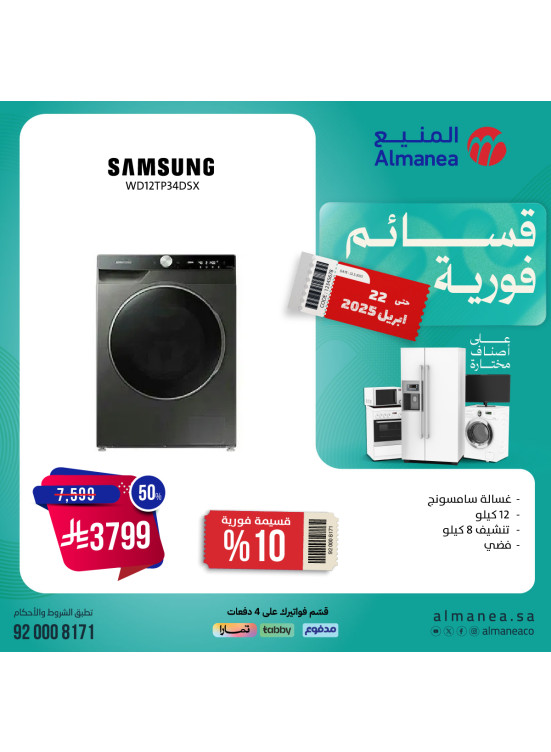 Instant Voucher Offers, Vol 57