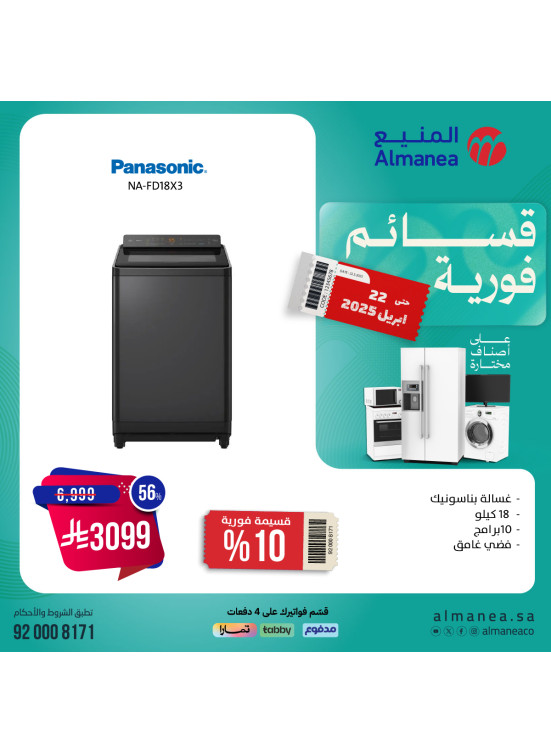 Instant Voucher Offers, Vol 59