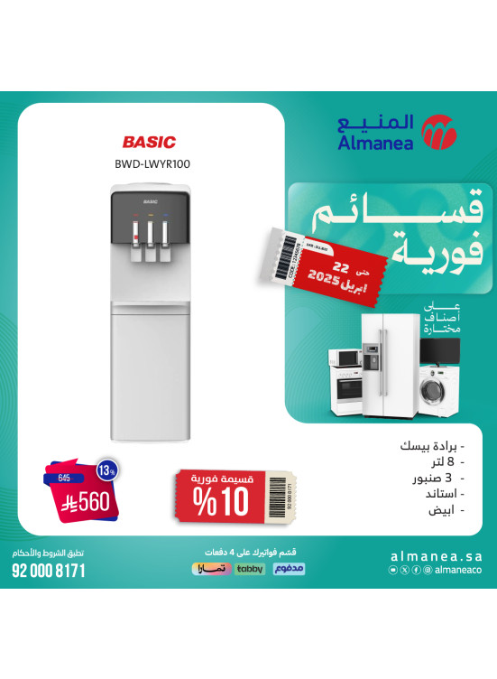 Instant Voucher Offers, Vol 61