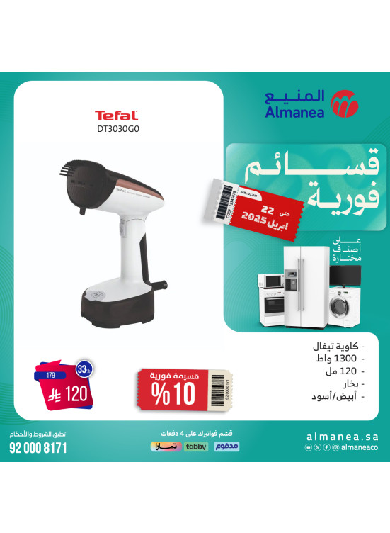 Instant Voucher Offers, Vol 71