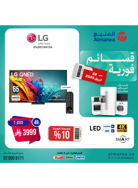 Instant Voucher Offers, Vol 74