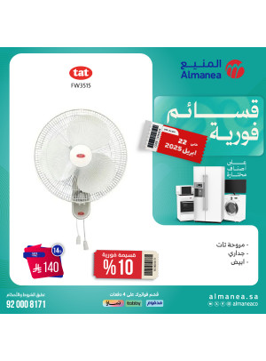 عروض قسائم فورية، العدد السابع والسبعون