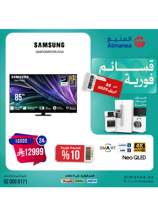 Instant Voucher Offers, Vol 78