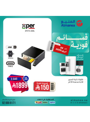 عروض قسائم فورية، العدد التاسع والسبعون