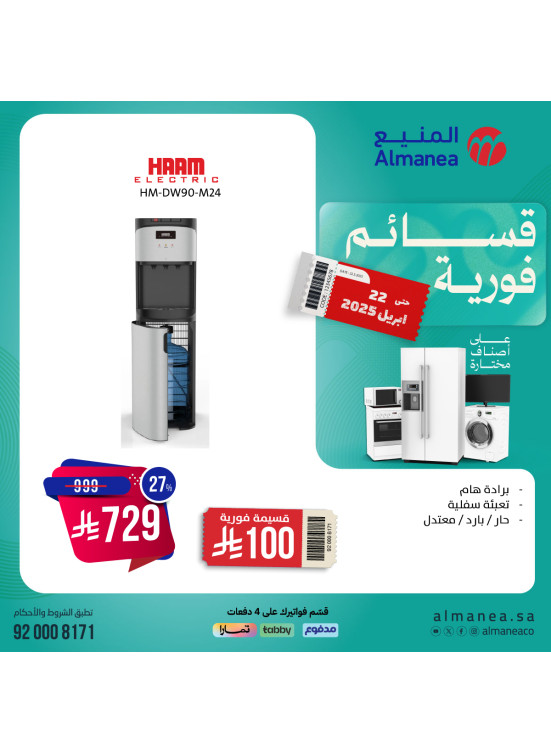 Instant Voucher Offers, Vol 87