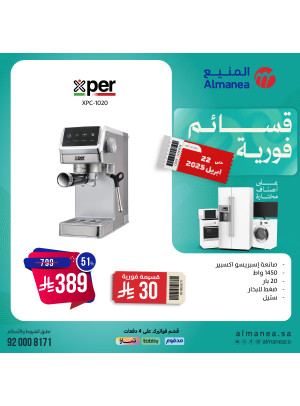 عروض قسائم فورية، العدد الثامن والثمانون