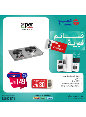 عروض قسائم فورية، العدد الثالث والتسعون
