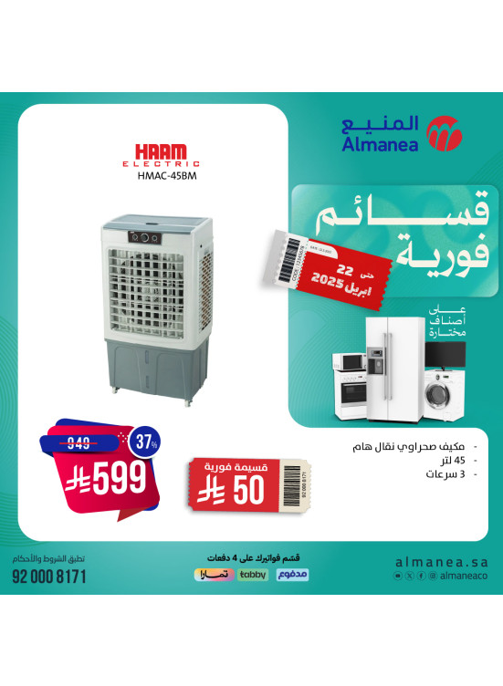 Instant Voucher Offers, Vol 94