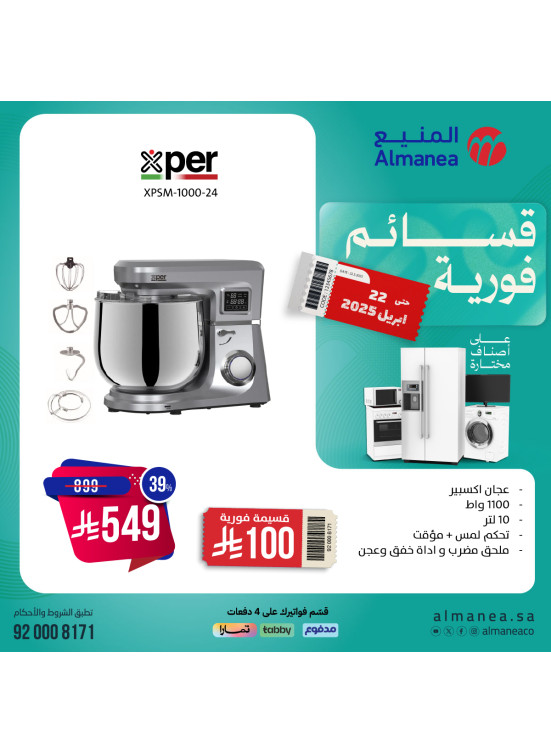 Instant Voucher Offers, Vol 96