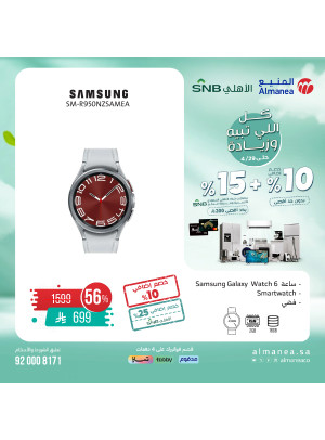 Special Offers