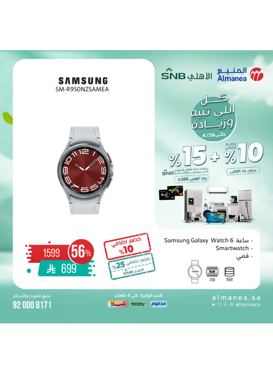 Special Offers