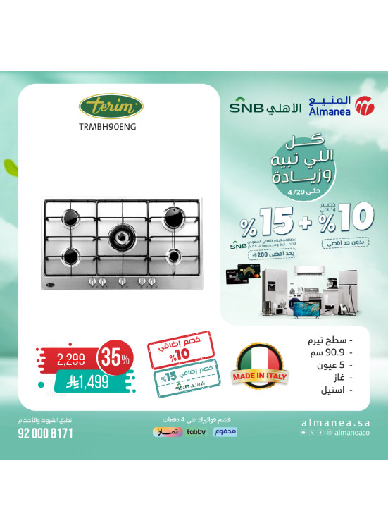 عروض خاصة، العدد الثالث